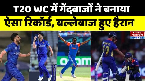 T20 World Cup 2024 में गेंदबाजों ने मचाया तहलका टीमों के लिए 100 रन