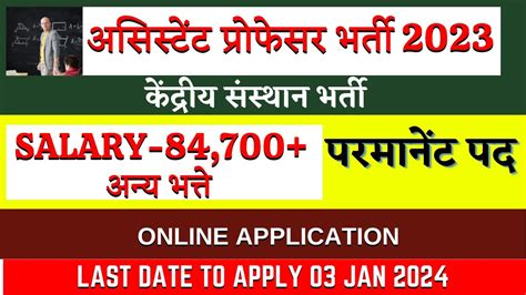 Permanent Asst Professor Vacancy I Salary Rs Pm I Govt Jobs