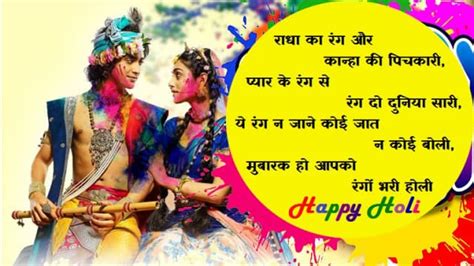 बघेली होली शायरी Bagheli Holi Shayari Bagheli Hindi Read Duniya