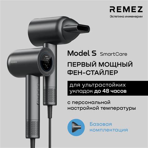 Фен-стайлер для сушки и укладки волос профессиональный, с персональной ...