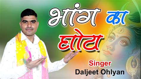 गर लग भग क घट आज भल न पयद न Top Bhajan Daljeet