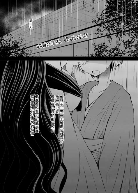 Semete Kono Ame Ga Yamu Made Page Nhentai Hentai Doujinshi And Manga