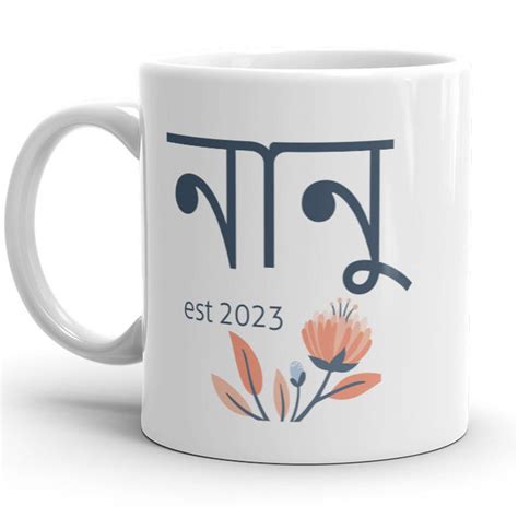 nana bengali mug vf bangladesh grandma gift idea  pregnancy
