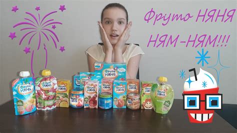 Детский обзор еды. Фруто НЯНЯ. - YouTube