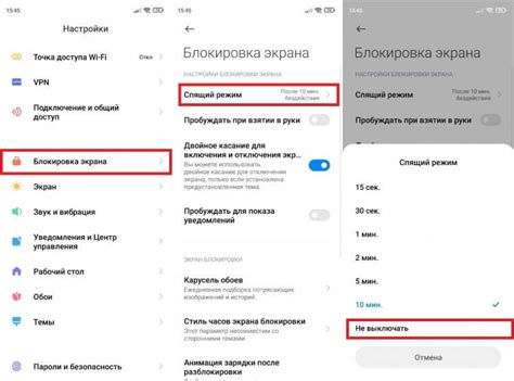 Что такое спящий режим на телефоне и как его отключить — AppleStyle.su