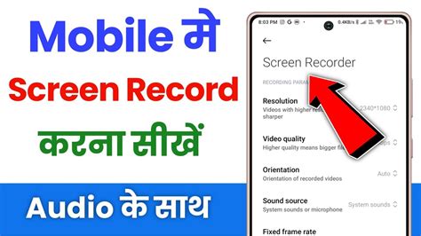 Mobile Ka Screen Recording Kaise Kare How To Record Mobile Screen