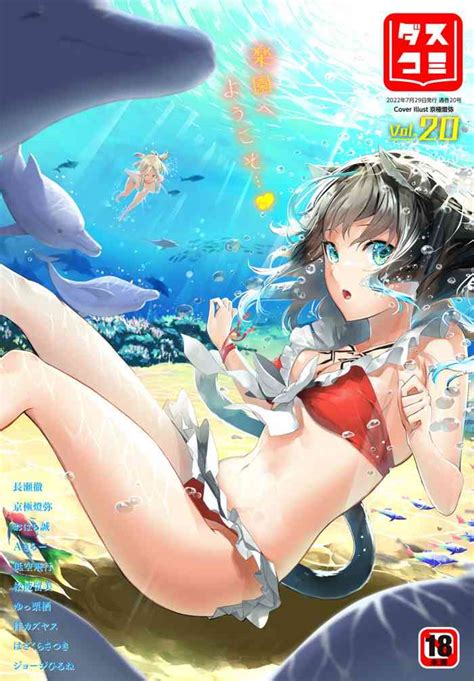 Dascomi Vol Nhentai Hentai Doujinshi And Manga