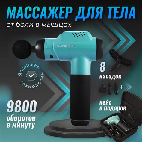 Массажер для тела, шеи, спины, ног / Перкуссионный пистолет для мышц ...