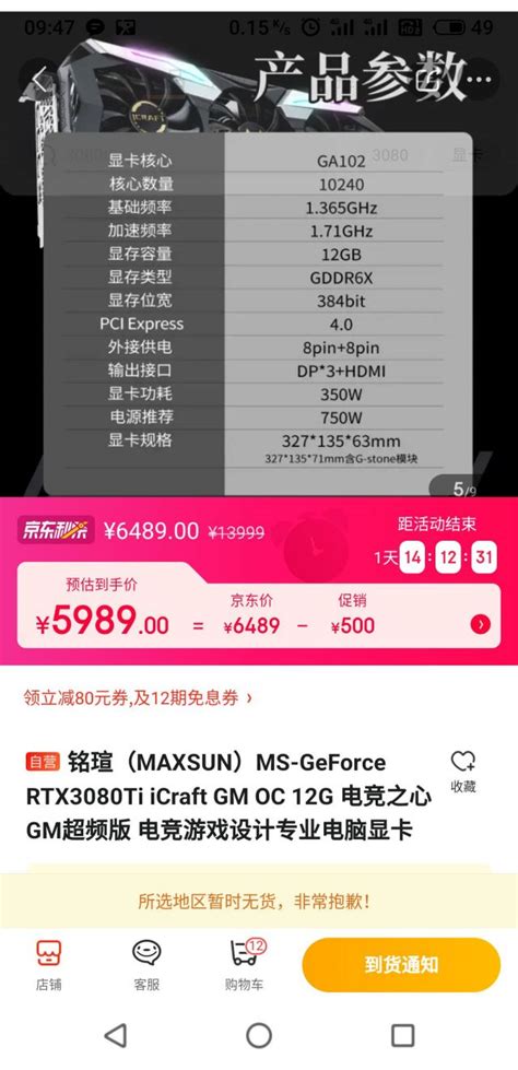 在京东上看到一个6k的3080ti，想问一下老哥们这个能不能买 Nga玩家社区