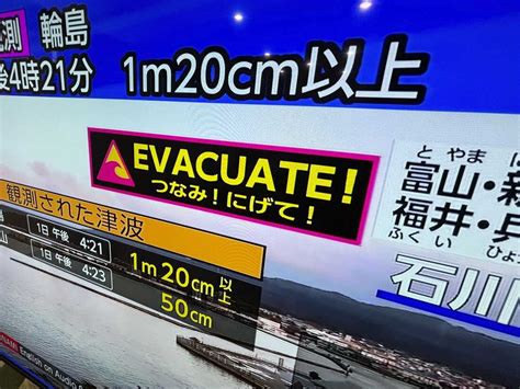 Strong Quakes Prompt Tsunami Warnings Along Japan S Western Coast