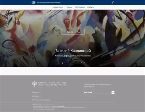 Сайт. Большая российская энциклопедия