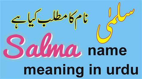 Salma Name Name Meaning Salma Naam Ka Matlab Kya Ha In Urdu By Pakistan