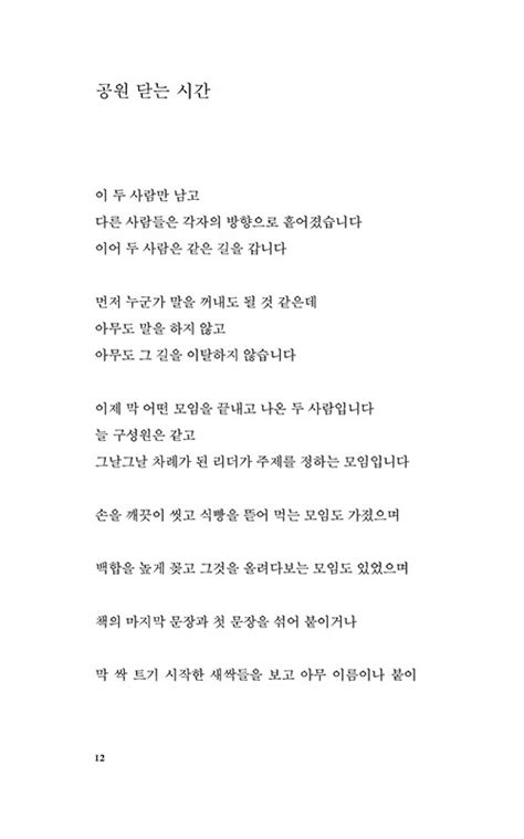 알라딘 누군가를 이토록 사랑한 적