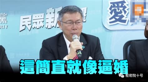 侯友宜“求爱”柯文哲：我可以当副手，你到底要不要“娶”我？ 凤凰网资讯 凤凰网