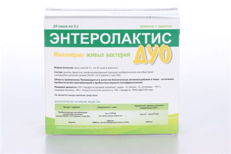 Энтеролактис дуо, 5 г, 20 шт, порошок в саше – купить по цене 994 руб ...