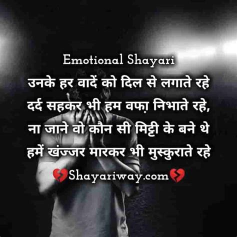 Emotional Sadness Shayari Sad Dard Bhari Shayari Sad Shayari In Hindi