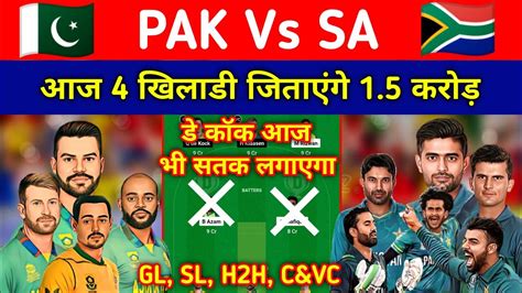 Pak Vs Sa जोतिष् भाग्य कुण्डली Pak Vs Sa Dream 11 Prediction Pak