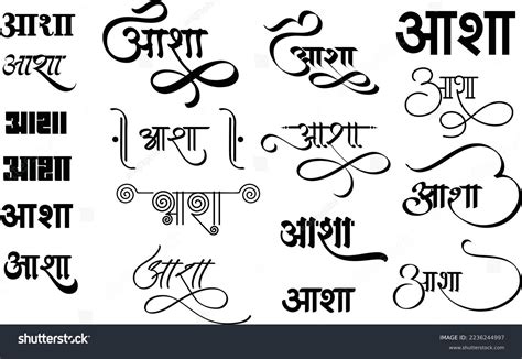 Hindi Calligraphy Fonts Photos and Images | Shutterstock