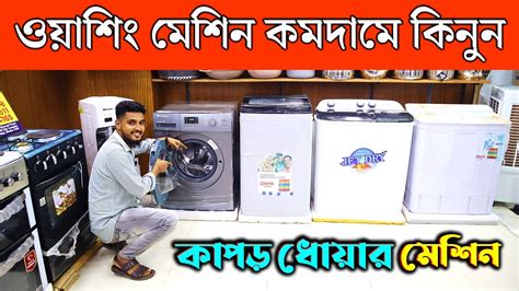 Washing Machine Price In Bangladesh 2023 Miyako Washing Machine Price