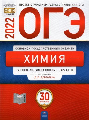 Книга: "ОГЭ 2021 История. Типовые экзаменационные варианты. 30 ...