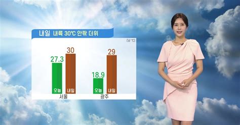 날씨 내일 다시 맑은 하늘내륙 30도 안팎의 더위