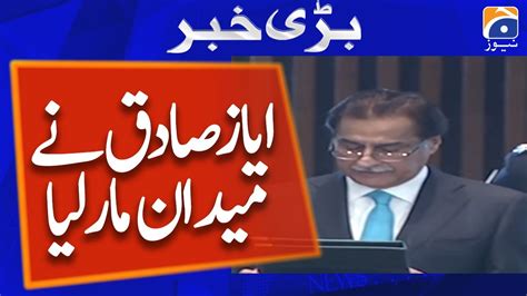 Ayaz Sadiq Elected Speaker National Assembly Geo News Youtube