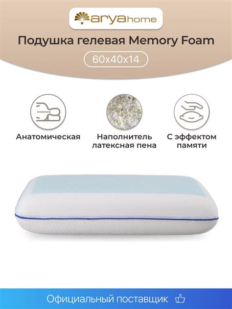 Подушка Гелевая купить на OZON по низкой цене