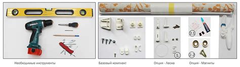 Besta комплектующие для рулонных штор инструкция - Все инструкции и ...