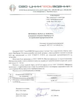 Паробарьер С | Кровельные рулонные материалы ТЕХНОНИКОЛЬ