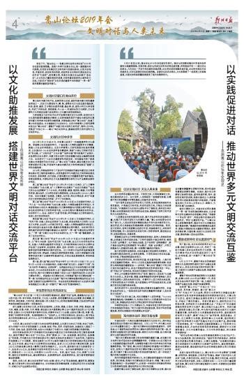 以实践促进对话 推动世界多元文明交流互鉴－郑州日报数字报 中原网 省会首家数字报