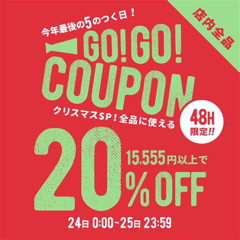 ショッピングクーポン Yahooショッピング 48h限定／全品対象！15555円以上で使える20offクーポン【1225月