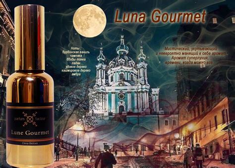 Parfum Facteur - Сегодня в июльское полнолуние хотим рассказать об ...