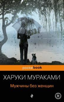 Книга: "К югу от границы, на запад от солнца" - Харуки Мураками. Купить ...