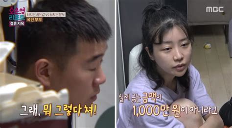 피부과에서 900만원 지출 폭탄부부 남편 아내 카드 할부리볼빙까지 결혼지옥 종합 스포탈코리아