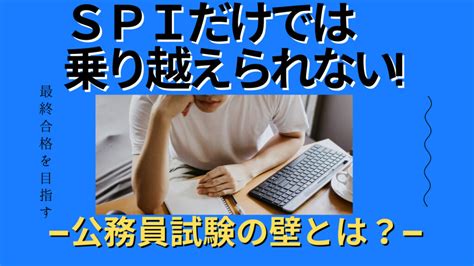 市役所公務員試験の最終面接で市長が参加する理由とは？ 公務員面接の突破校 エンノシタ