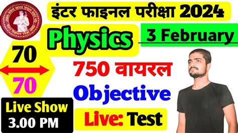 Class Th Physics Viral Objective Question Bihar Board