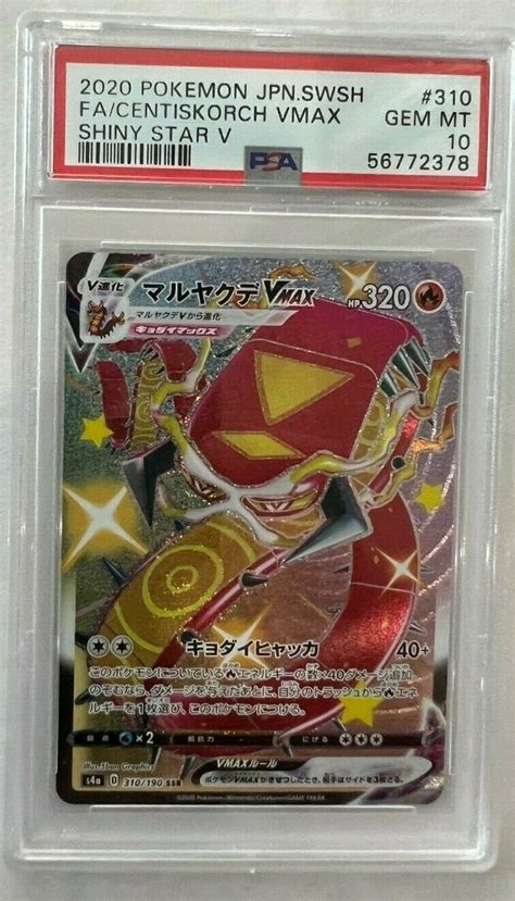 Mavin 2020 Pokemon Japanese SWSH Shiny Star V 310 Full Art VMAX