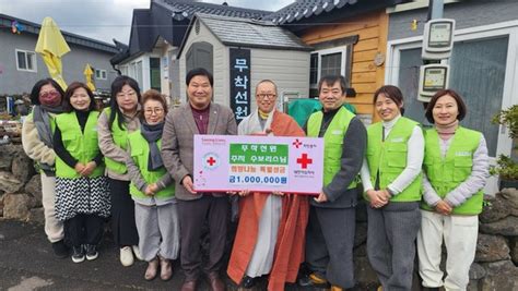 무착선원 주지 수보리스님 희망나눔 특별성금 100만원 전달 Dwbnews장애인복지뉴스