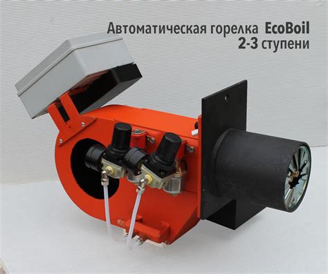Горелка на отработанном масле EcoBoil AV 200