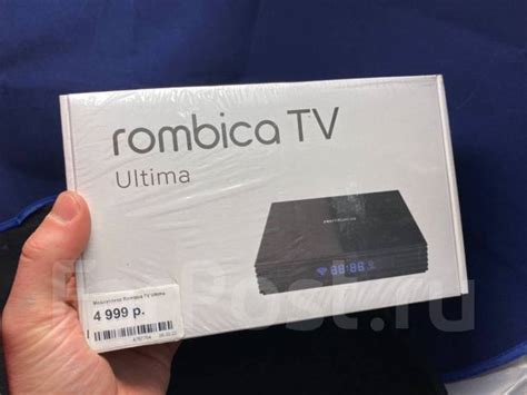 ТВ-Приставка Rombica TV Ultima RUS 4К Ростест! БарахолкаДВ, новый, в ...