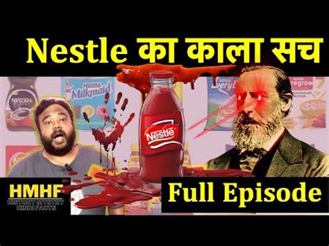 Nestle Ka Kala Sach Full Episode History Mystery Hindi Facts Nestle