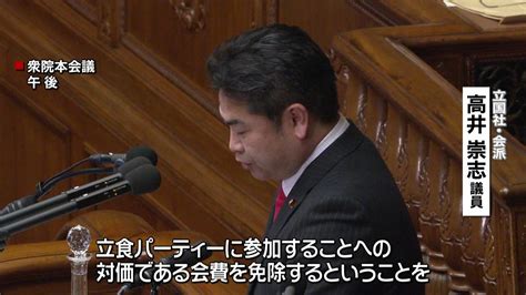 桜を見る会・前夜祭の首相夫妻“会費”追及（2020年2月13日掲載）｜日テレnews Nnn