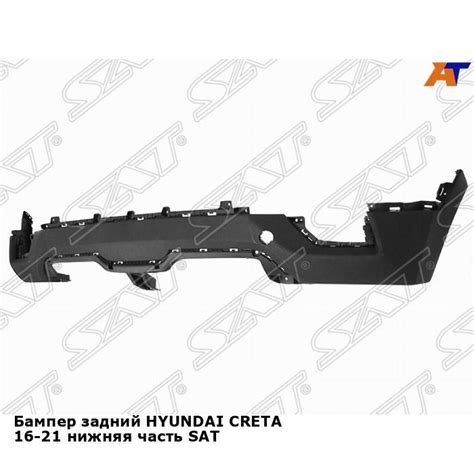 Бампер задний Хендай Крета HYUNDAI CRETA (2016-2021) нижняя часть новый ...