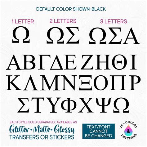 Greek 2 Layers Svg Greek Alphabet Svg Greek Letters Svg Fraternity