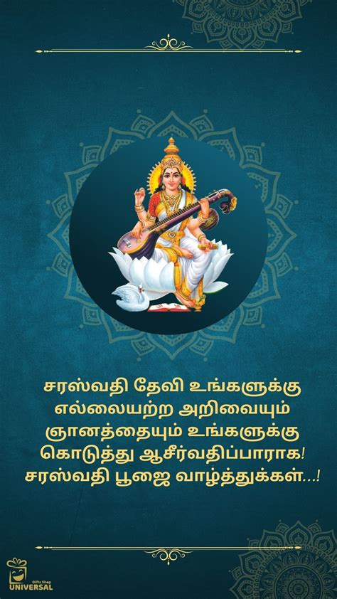 Happy Ayudha Pooja Ayudha Pooja Greetings Sms Quotes