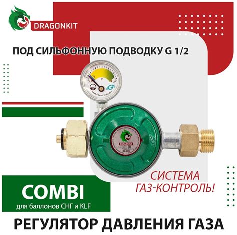 Редуктор Газовый С Манометром И Системой Газ-Контроль Igt Atr-705 ...