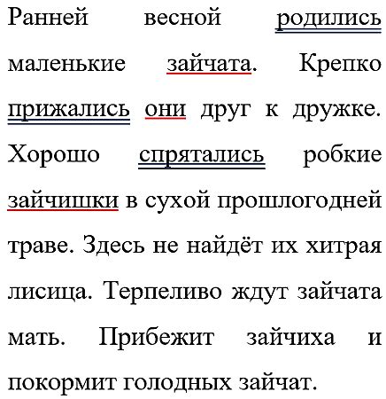 ГДЗ по Русскому языку 3 класс Рамзаева 2 часть учебник - стр 118