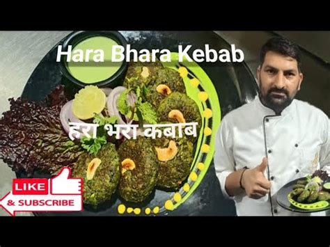 Hara Bhara Kebab L How To Make Hara Bhara Kebab L Chef Naveen Joshi L