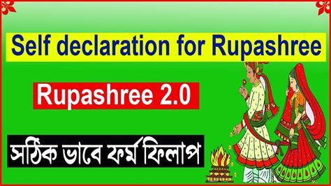 Self Declaration For Rupashree Rupashree 2 0 Rupashree Form Fill