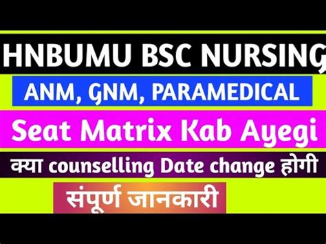 Uttarakhand Bsc Nursing Counselling Youtube